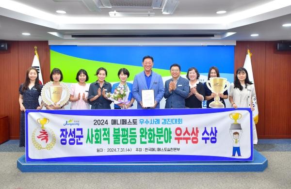 NSP통신- (사진 = 장성군)