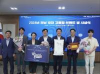 [NSP PHOTO]곡성군 명품 브랜드 백세미, 전남 10대 고품질 브랜드 쌀 5년 연속 선정