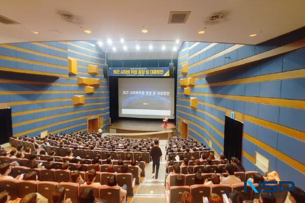 [NSP PHOTO]포항시, 사이버 위협 동향 및 대응 방안 교육 실시