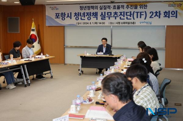 [NSP PHOTO]포항시, 청년정책실무추진단 2차 회의 개최