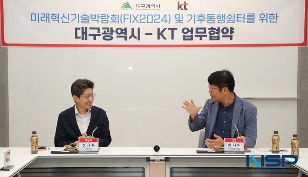 [NSP PHOTO]대구시·KT대구경북광역본부, FIX 2024 홍보 위한 업무협약 체결