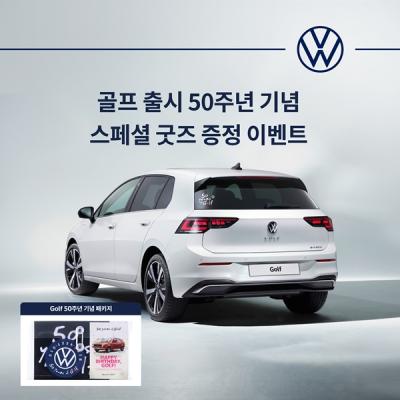 [NSP PHOTO]폭스바겐코리아 폭스바겐 모든 오너 대상 스페셜 굿즈 세트 증정