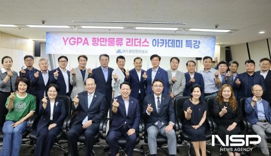 NSP통신-제1기 항만물류 리더스 아카데미 참석자 기념 찰영 (사진 = 여수광양항만공사)