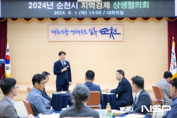 NSP통신-2024년 지역경제 대도약을 위한 상생협의회 개최 (사진 = 순천시)