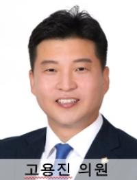 [NSP PHOTO]고용진 여수시의원, 반려동물 동반여행 활성화 조례 제정