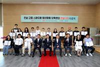 [NSP PHOTO]고흥군, 스마트팜 청년창업 보육센터 전남 3기 교육생 수료