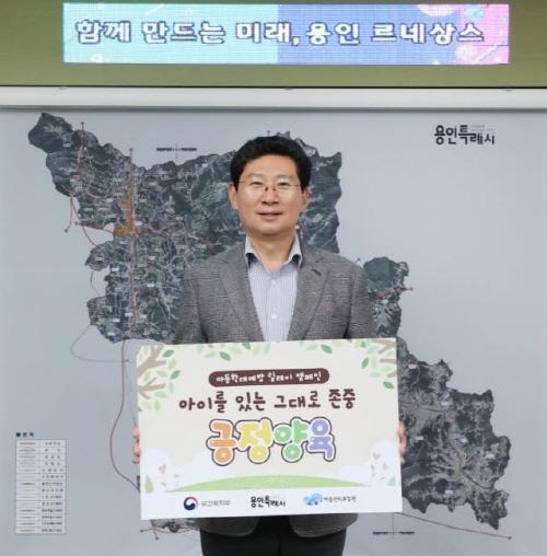 NSP통신-이상일 용인특례시장이 2일 아동학대예방 릴레이 캠페인에 동참하고 있다. (사진 = 용인특례시)