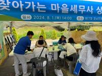 [NSP PHOTO]장흥군, 장흥물축제장서  찾아가는 마을세무사 운영