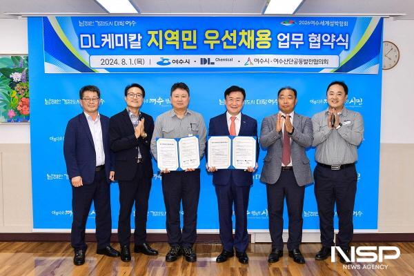 NSP통신-여수시 정기명시장 DL케미칼 조정복 공장장이 지역민 우선채용 업무 협약식을 가졌다. (사진 = 여수시)