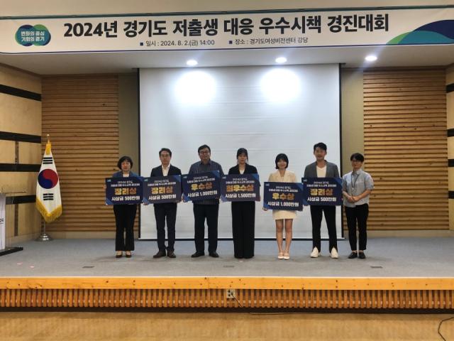 NSP통신-2일 경기도여성비전센터에서 경기도가 주최한 2024년 경기도 저출생 대응 우수시책 경진대회에서 최우수상에 용인시가 선정됐다. (사진 = 경기도)