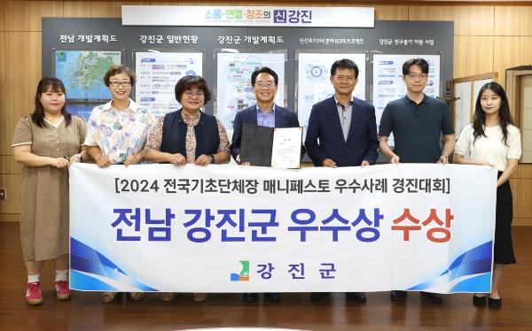 NSP통신- (사진 = 강진군)