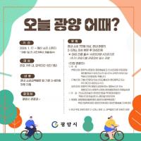 [NSP PHOTO]최대 8만 원 지원받고 광양으로 놀러 가자