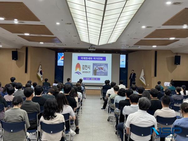 NSP통신-김천시는 지난 2일 본청 직원 200여 명이 모인 가운데 을지연습 사전교육 및 공직자 안보 교육을 실시했다. (사진 = 김천시)