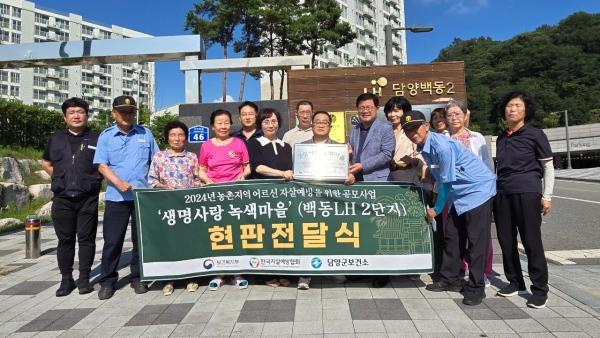 NSP통신- (사진 = 담양군)