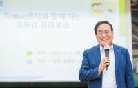 [NSP PHOTO]서거석 전북교육감, 위(Wee)센터 상담사들과 공감토크