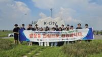 [NSP PHOTO]한국교통안전공단, K-City 체험 프로그램 진행