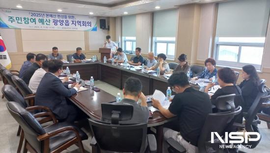 NSP통신-광양읍 주민참여예산 지역회의 (사진 = 광양시청)