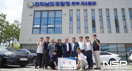 NSP통신-전남경찰청 별관에 마약범죄수사계 동부팀 출범 (사진 = 전남경찰청)
