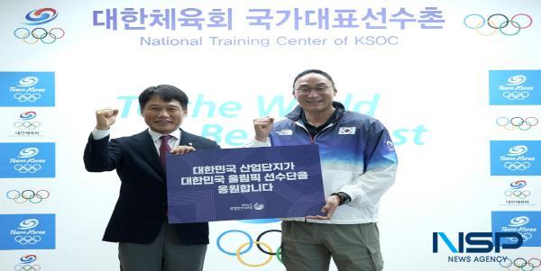 [NSP PHOTO]한국산업단지공단, 2024 파리올림픽 선수단에 선풍기와 응원 메시지 전달