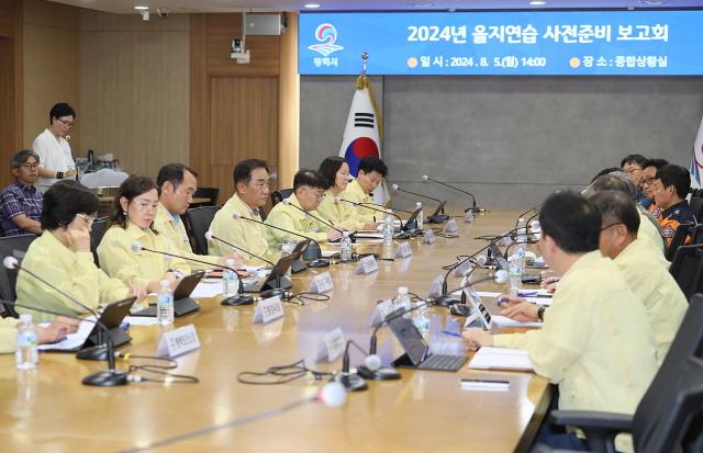 NSP통신-5일 평택시청 종합상황실에서 열린 2024 을지연습 사전준비 보고회 모습. (사진 = 평택시)