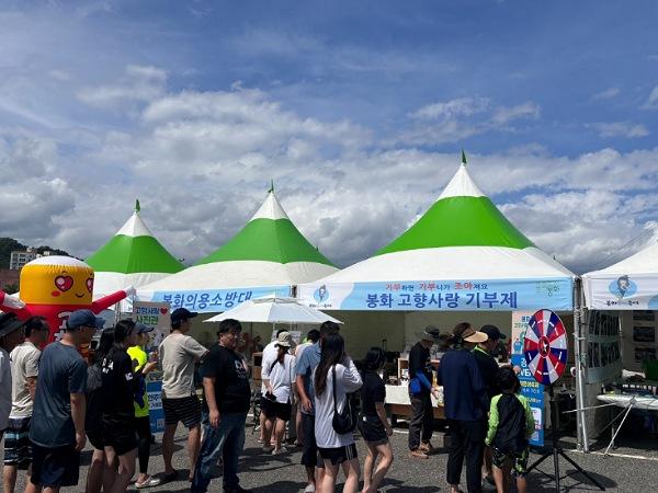 NSP통신-봉화은어축제 기간 중 봉화군 고향사랑이벤트가 많은 사람들의 참여 속에 1100만 원을 모금해 성공적으로 마무리 됐다. (사진 = 봉화군)