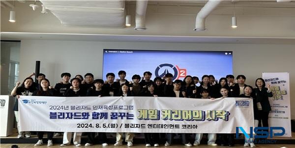 [NSP PHOTO]한국장학재단, 2024년 푸른등대 블리자드 인재육성프로그램 개최