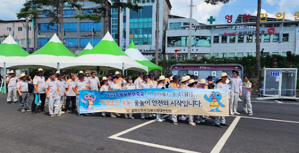 NSP통신-봉화군은 지난 4일 내성천 봉화은어축제장에서 봉화군민과 관광객을 대상으로 여름철 물놀이 안전사고 예방 캠페인을 실시했다. (사진 = 봉화군)