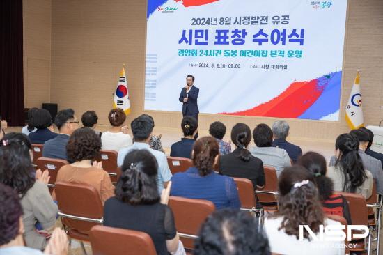 NSP통신-정인화 광양시장 인사말 (사진 = 광양시청)