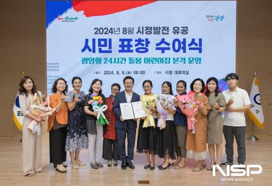 NSP통신-8월 시정발전 유공 시민 표창 수여 (사진 = 광양시청)
