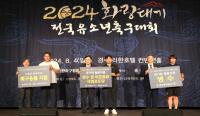 [NSP PHOTO]경주시, 2024 화랑대기 전국 유소년 축구대회 개막