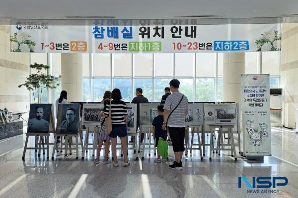 NSP통신-국립영천호국원에서는 제79주년 광복절을 앞두고 경상북도 독립운동가 알리기 특별기획전Ⅱ 를 영천호국원 내 충령당 제2관에서 오는 7일부터 19일까지 진행한다. (사진 = 국립영천호국원)