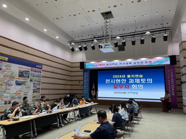 [NSP PHOTO]포항시, 2024 을지연습 세부실시계획 시달 회의 개최