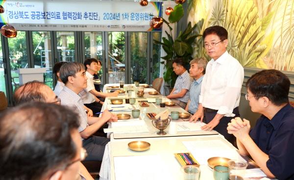 NSP통신-경상북도는 6일 경상북도 공공보건의료 협력 강화 추진단 운영위원회를 개최했다. (사진 = 경상북도)