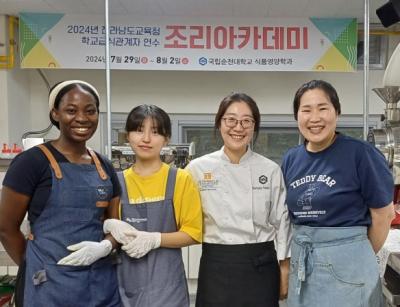 [NSP PHOTO]순천대 식품영양학과, 학교급식 관계자 조리아카데미 운영