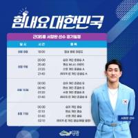 [NSP PHOTO]영암군, 파리올림픽 서창완 선수 결승 열리는 군민 응원전 펼친다