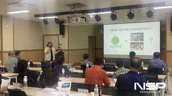 NSP통신-청정전남 으뜸마을 만들기 지원사업 사후관리 (사진 = 구례군청)