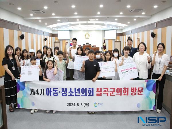 NSP통신-칠곡군의회는 지난 6일 제4기 칠곡군 아동·청소년의회 소속 청소년과 어린이 17명을 대상으로 지방의회 견학 프로그램 을 운영했다. (사진 = 칠곡군의회)