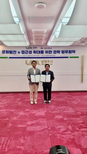 NSP통신-대경대학교와 남양주 주광덕 시장이 지난 6일 문화예술발전과 문화접근성 확대를 위한 전략적인 MOU를 체결했다. (사진 = 대경대학교)