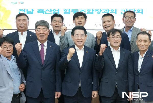 NSP통신-김영록 전라남도지사가 7일 오전 도청 서재필실에서 열린 지역 축협 조합장 간담회에 참석해 참석자들과 기념촬영을 하고 있다. (사진 = 전남도)