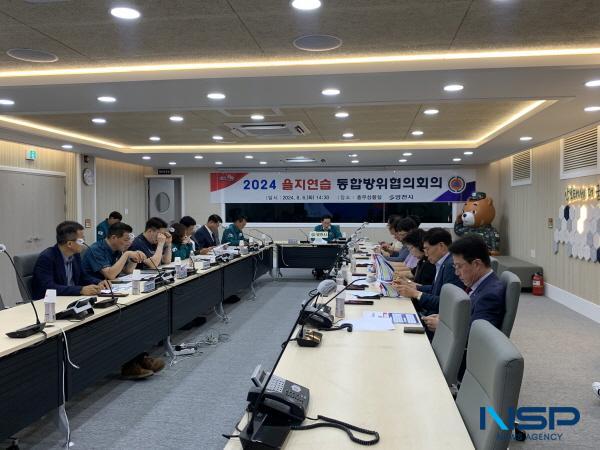 [NSP PHOTO]영천시, 2024년 을지연습과 연계한 통합방위협의회 개최