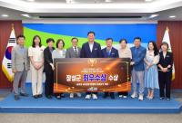 [NSP PHOTO]장성군,  상반기 전남도 적극행정 우수사례 경진대회 최우수상 수상