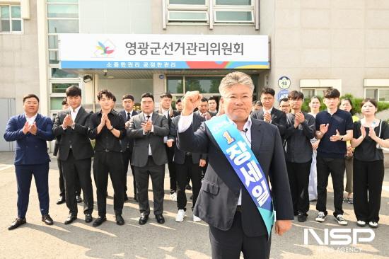 NSP통신-장세일 영광군수 예비후보 등록 (사진 = 장세일 예비후보자 홍보실)
