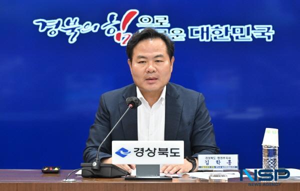 NSP통신-경상북도는 7일 저출생 극복 사업의 신속한 추진을 위해 김학홍 행정부지사 주재로 22개 시군 부단체장과 영상회의를 개최했다. (사진 = 경상북도)