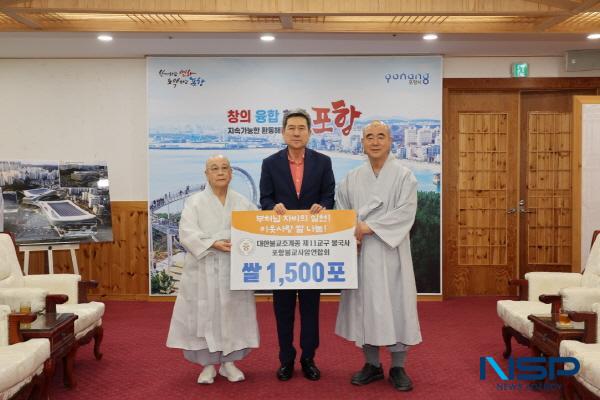 NSP통신-불국사와 포항불교사암연합회는 지난 6일 4500만 원 상당의 10kg 쌀 1500포를 포항시에 기부했다. (사진 = 포항시)