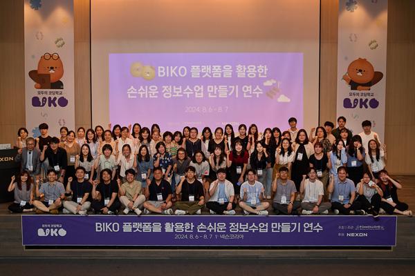 [NSP PHOTO]넥슨·한국비버정보교육연합, 무료 코딩 교육 통합 플랫폼 BIKO 오프라인 교사연수 실시