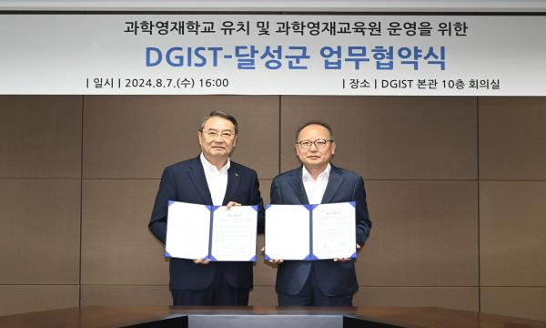 NSP통신-달성군은 7일 대구경북과학기술원 회의실에서 대구경북과학기술원(DGIST)과 과학 영재학교 유치를 위한 업무협약을 체결했다. (사진 = 달성군)