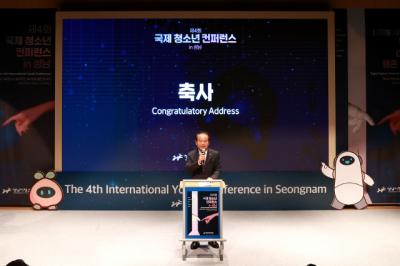 [NSP PHOTO]성남시의회 제4회 국제청소년컨퍼런스 in 성남 개막식 참석