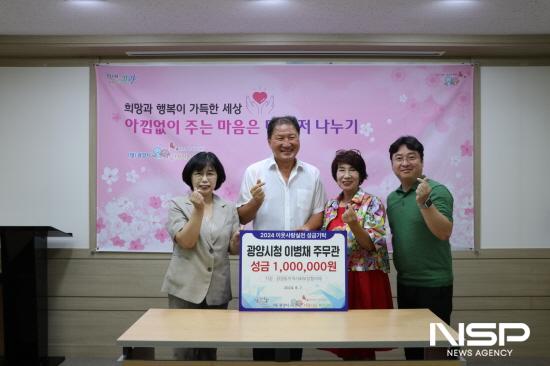 NSP통신-성금 기탁식 (사진 = 광양시사랑나눔복지재단)