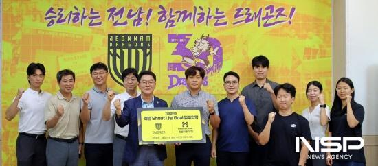 NSP통신-희망슛 나눔골 기부챌린지 14호 기업 한솔이엔지 기념 찰영 (사진 = 전남드래곤즈)