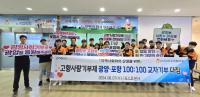 [NSP PHOTO]포스코노경협의회, 고향사랑기부제 교차기부 다짐 행사 개최